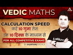 Vedic Maths Tricks for 10X Fast Calculation | 10 Vedic Maths Tricks by Shantanu Shukla | All Exams