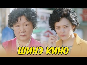 70 настай ЭМЭЭ буцаад 20 насандаа очвоо.......Пар1