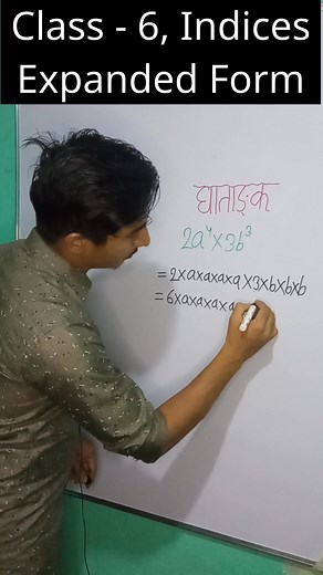 123K views · 3.6K reactions | Class - 6 | Math | Indices Expanded Form | Mathematics | #maths #facebookpost #education #viralvideoシ | E Pathshala By NB Sir | Facebook