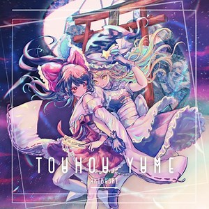 [東方アレンジアルバム]Touhou Yume[フリーダウンロード]※イラストのDLを停止しました - 緋思＊HIOMOI（旧：緋節） - BOOTH