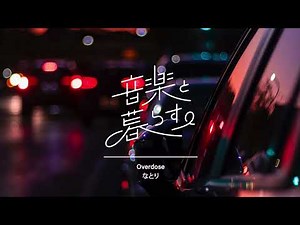 【BGM】Night Road Trip songs Best Playlist
