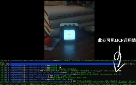 小智AI的MCP程序部署教程