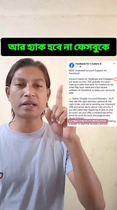 Facebook security update ফেসবুকে আর হ্যাক হবে না 🔥🔥 #fbupdate2025 #newupdate2025 | Nur Vai