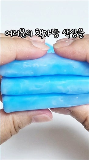 The Pleasure of Spraying Blue Soap Wax