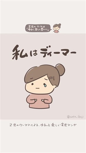 授乳時のディーマー体験：助産師の理解と応援