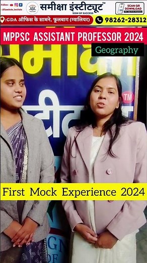 MPPSC Assistant Professor Geography – First Mock Interview Experience at Samikkhsa Institute