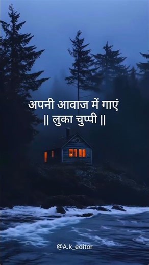 Luka Chuppi 😇🥀/-singing music 🎶‖ Try Your Own Voice 🗣️ #shorts#lyrics#music#tune#fyp#viral
