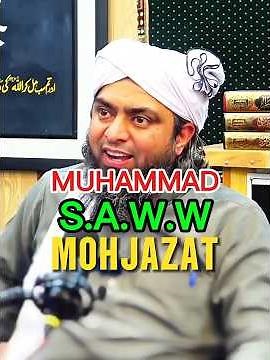 Hazrat MUHAMMAD ﷺ K MOHJAZAT ❤️🥰 Quran Aur Hadees Sy 🥰 Engineer Muhammad Ali Mirza 🥹 || Factual