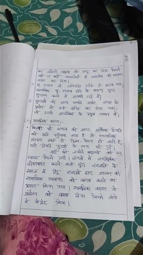 PPU Ec-1 semester 4 assignment 2024-26 #youtubeshorts #youtube #assignment #PPU #collegeassignment