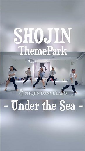 【SHOJIN テーマパーク】 ~Under the Sea~ ‪@SHOJINDANCELABO‬ #テーマパークダンス #リトルマーメイド