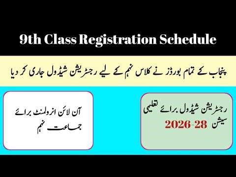 9th Class Registration Schedule 2026-28 | 9th Class Admission Schedule Punjab Boards