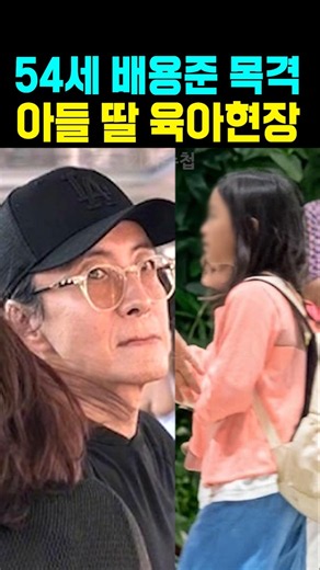 54-Year-Old Bae Yong-joon Spotted Parenting His Fast-Growing Son and Daughter