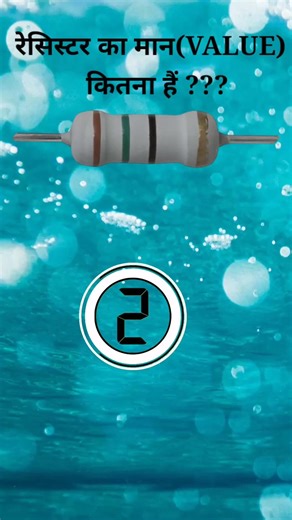 guess the resistor value part8 // #shortvideo #electrical #electronic