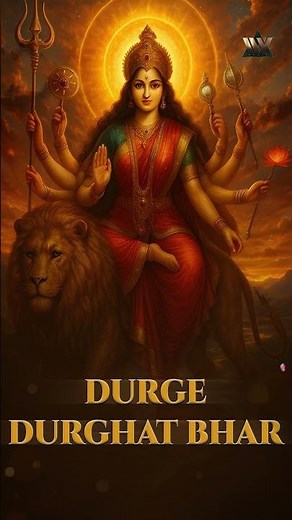 श्री देवीची आरती - दुर्गे दुर्घट भारी | Navratri Special Maa Devi Aarti | Durge Durghat Bhari