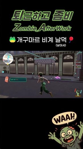 🐸개구마르 비계 날먹🎈 #포켓몬레전드za #레전자 #pokemonlegendsza