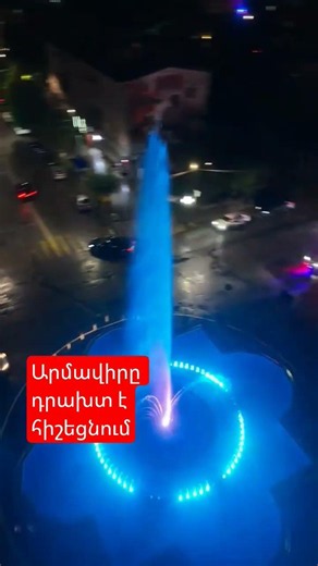 Արմավիրը դրախտ է հիշեցնում