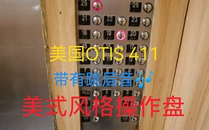 【四开门E411】COP面板非常美式，位于上海瑞安广场