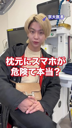 スマホと睡眠の関係：ブルーライトの影響