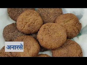 लुसलुशीत आणि जाळीदार अनारसा | Anarsa Recipe In Marathi | Diwali Faral Recipes | Foodie Maharashtra