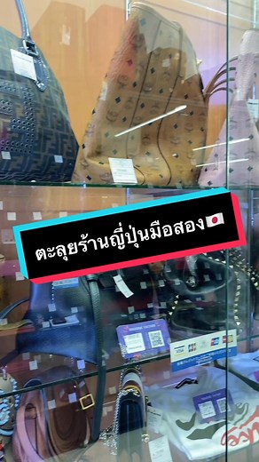 Treasure Factory: ร้านญี่ปุ่นมือสอง สุขุมวิท39 สาขาที่หนึ่ง
