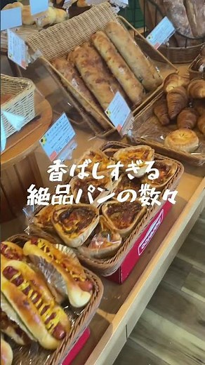 【福岡 パン屋】本場ドイツ仕込み！今宿の名店「ゾンネンブルーメ」で味わう絶品ライ麦パン #福岡パン屋 #福岡パン