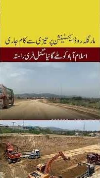 Margalla Road Extension Latest Update 2026 | M-1 Motorway Interchange Development Progress