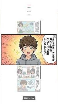メイコー総資産+30.8% 3,353億円・有形固定資産+453億円工場大拡張の賭け(6787) #Shorts #投資 #メイコー #決算分析