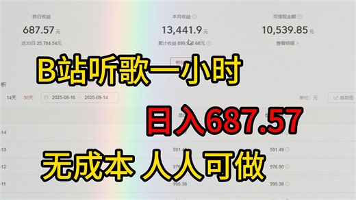 在b站听歌，操作简单分享经验，与实际操作过程 ！！