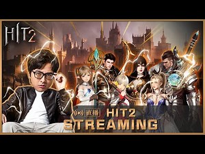 【DinTer】10/25 HIT2 超級兩條龍拚雙澄