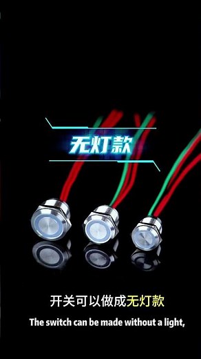 Guide you to understand touch switches.