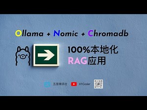 基于Ollama实现100%本地化RAG应用 - ChatOllama