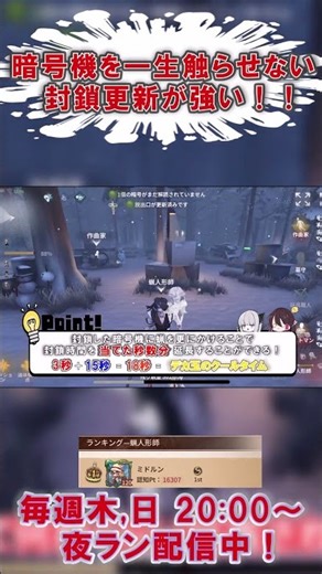 How to prevent the cipher machine from spinning forever #IdentityV #Philip #Waxmaker #identityv #...