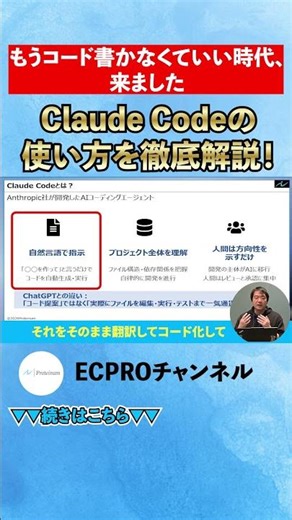 もうコード書かなくていい時代、来ました #ネットショップ #楽天市場 #AI #EC #Claude Code #shorts