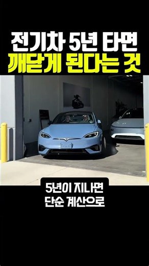 The Truth About Owning an EV for 5 Years