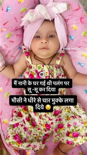 #shorts #shortsviral #trendingshorts #viral #trending #baby #cutebaby