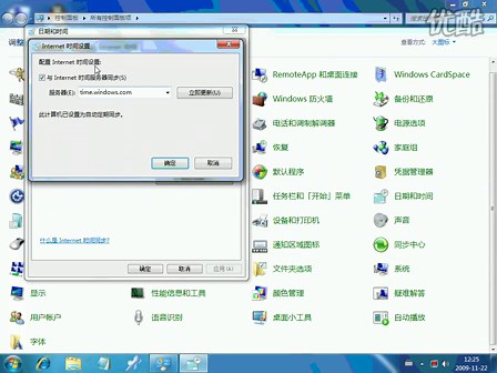使计算机时钟与 Internet 时间服务器同步