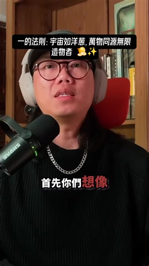 12K views · 63 reactions |  一的法則（The Law of...