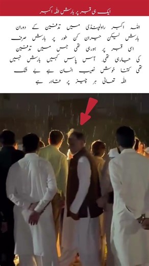Miracle at Rawalpindi Burial: Rain Only on One Grave#AllahIsGreat#RawalpindiBurialMiracle#DivineSign