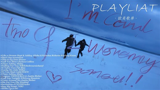 𝐏𝐥𝐚𝐲𝐥𝐢𝐬𝐭·歌单 | “请注意！真爱降临时这些bgm自动响起，浪漫至死不渝~” | 音乐 | 耳机 | 告白恋爱