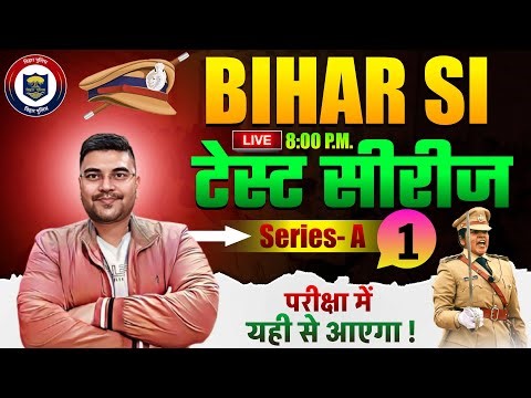 Bihar Daroga 2025 Test Series With Discussion 📚 | Practice Set 1 + PDF | Crack in First Attempt!