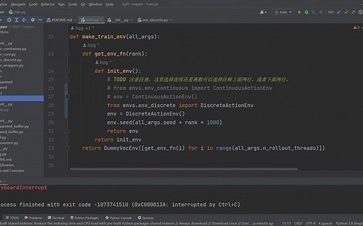 MAPPO的代码框架解析