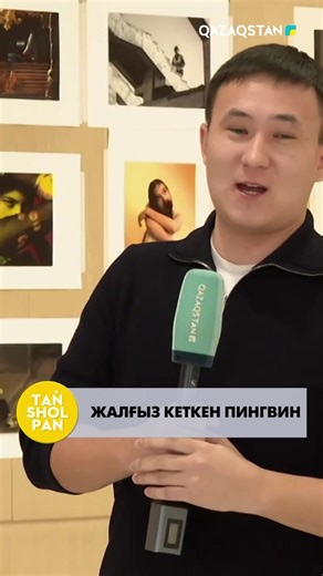 Жалғыз кеткен пингвин Әлеуметтік желіде кең тараған пингвин туралы бұл бейнематериал немістің әйгілі кинорежиссері Вернер Херцогтың 2007 жылы түсірген «Жер шетіндегі кездесулер» атты деректі фильміне қатысты. Аталған фильм 2009 жылы «Оскар» сыйлығында үздік деректі фильм ретінде танылған. Түсірілген таспада пингвиндер тобы көрсетіледі, алайда олардың арасында оқшауланып кеткен бір құс ғалымдардың назарын аударған. Ғалымдардың зерттеуінше, қатты әлсіреген немесе ауру жұқтырған пингвиндер кейде то