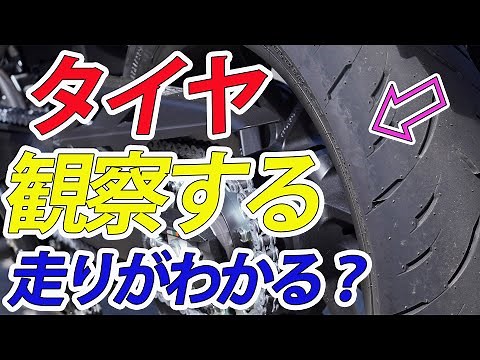 Observing the tires will tell you how the car is running #Amaring #Tires