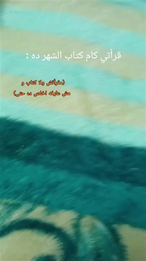 ‏Reading block 🚫 🙂 #book #books