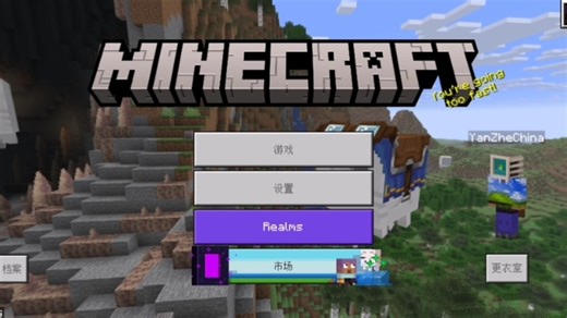 Minecraft1.21.92版本更新！主界面与服务器页面改善！乐魂添加！翻译改变！