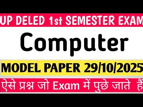 UP DELED 1st SEMESTER Computer Model paper 2025 ll @ RupamEducation ✍️🎯✅