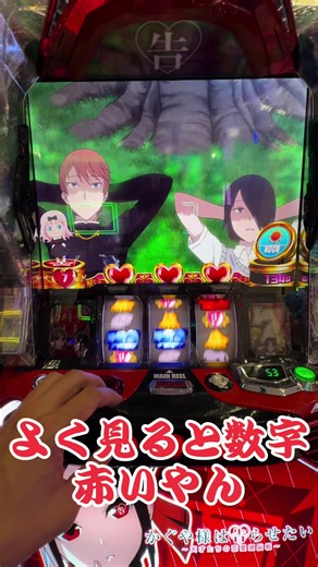 かぐや様は告らせたい スロット情報と攻略法