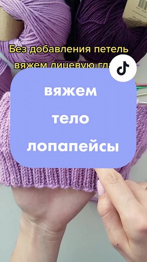 Вяжем тело лопапейсы. #knit #knittok #knitting #sweater #wool #lopapeysa #handmade #persimmonknits #вязання #лопапейса #свитерсвоимируками #neadle #yarn #вязаниеспицами #люблювязать #жаккард #вяжутнетолькобабушки #tutorial #мастеркласс