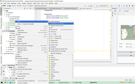 Android Studio 登入界面 按钮设置2