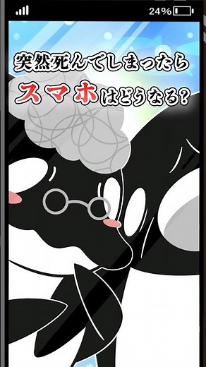 突然死んでしまったらスマホはどうなる？#テイペン #plottアニメ